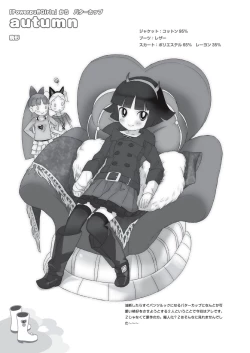 Page 45 of Chii-chan no Oshare Erabi