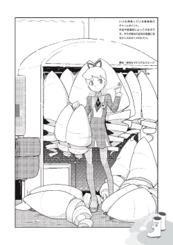 Page 50 of Chii-chan no Oshare Erabi