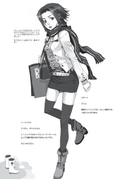 Page 57 of Chii-chan no Oshare Erabi