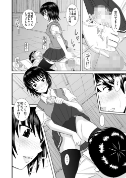 Page 19 of Nanasaki-san no Omocha