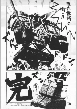 Page 27 of Denei Nyan Nyan