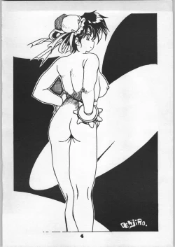 Page 3 of Denei Nyan Nyan