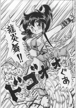 Page 4 of Denei Nyan Nyan