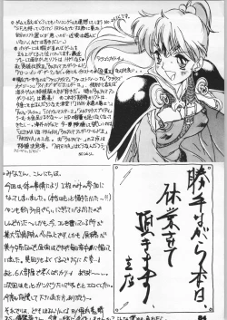 Page 83 of Denei Nyan Nyan