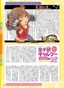 Page 121 of Dengeki Moeoh 2018-04