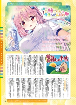 Page 123 of Dengeki Moeoh 2018-04
