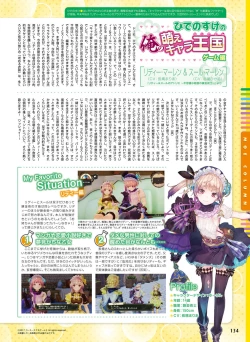 Page 128 of Dengeki Moeoh 2018-04