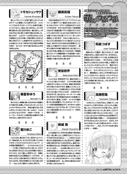 Page 137 of Dengeki Moeoh 2018-04