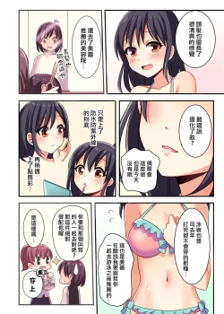 Page 20 of 俺が幼馴染みの恋人♀になるなんて絶対ありえない