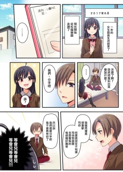 Page 22 of 俺が幼馴染みの恋人♀になるなんて絶対ありえない