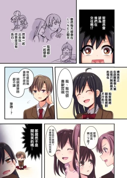 Page 23 of 俺が幼馴染みの恋人♀になるなんて絶対ありえない
