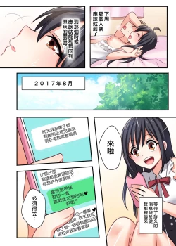 Page 40 of 俺が幼馴染みの恋人♀になるなんて絶対ありえない
