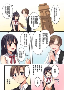 Page 41 of 俺が幼馴染みの恋人♀になるなんて絶対ありえない