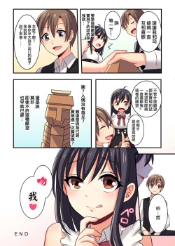 Page 42 of 俺が幼馴染みの恋人♀になるなんて絶対ありえない