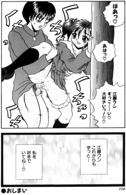 Page 112 of Modaeru Kimi ga Itoshii