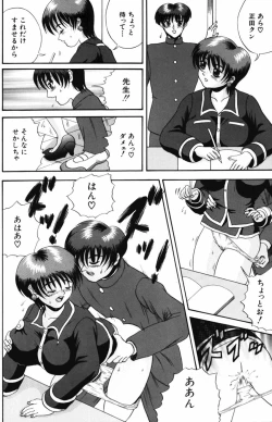 Page 124 of Modaeru Kimi ga Itoshii