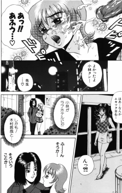 Page 14 of Modaeru Kimi ga Itoshii