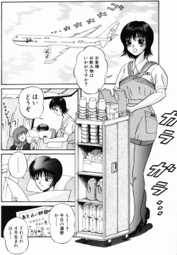 Page 50 of Modaeru Kimi ga Itoshii