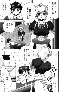 Page 71 of Modaeru Kimi ga Itoshii