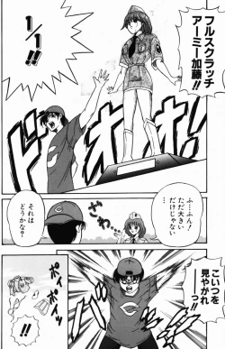 Page 88 of Modaeru Kimi ga Itoshii