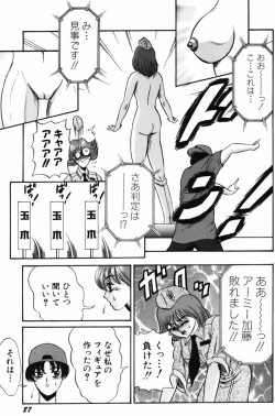 Page 89 of Modaeru Kimi ga Itoshii