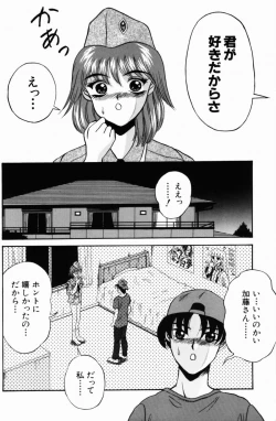 Page 90 of Modaeru Kimi ga Itoshii