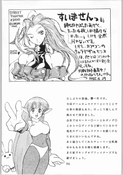 Page 94 of Denkai Nyan Nyan