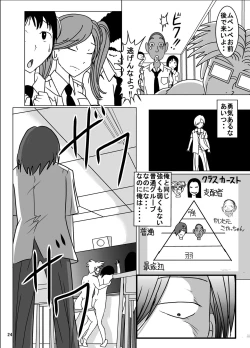 Page 22 of Shukudai Wasuremashitako-san e no Zenra Kyouiku 5