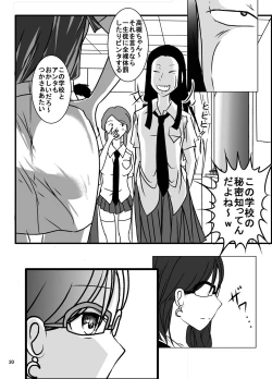 Page 28 of Shukudai Wasuremashitako-san e no Zenra Kyouiku 5