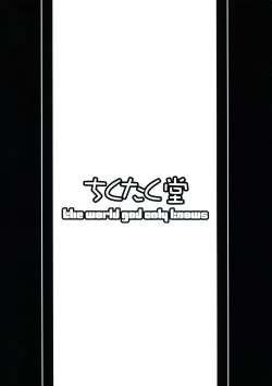 Page 18 of Iza Jinjou ni Shoubu!