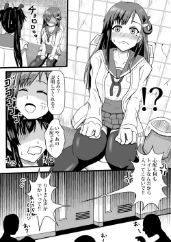 Page 2 of Gakkou Gurashi