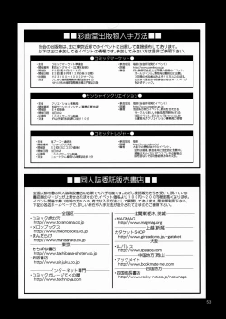 Page 53 of The Yuri & Friends Mary Special