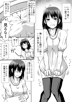 Page 4 of ちょっとHな障害物競走