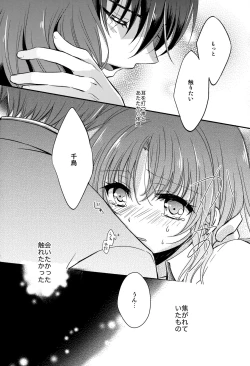 Page 12 of Melting Sunny Lolipop