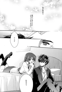 Page 5 of Melting Sunny Lolipop