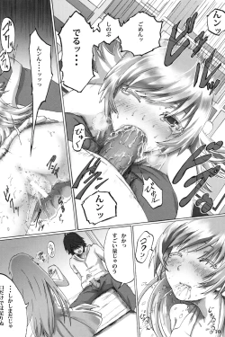 Page 12 of Tamakimonogatari