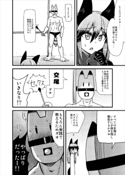 Page 4 of Gingitsune-chan ni Hito no Koubi o Oshietai
