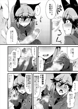 Page 6 of Gingitsune-chan ni Hito no Koubi o Oshietai
