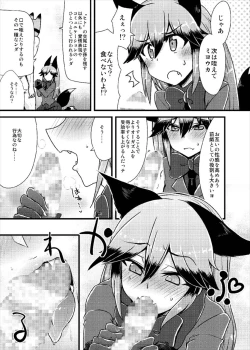 Page 7 of Gingitsune-chan ni Hito no Koubi o Oshietai
