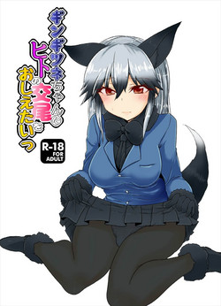 Download Gingitsune-chan ni Hito no Koubi o Oshietai