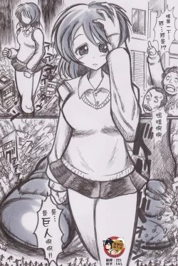 Page 1 of Houkago Kyodai Musume Club