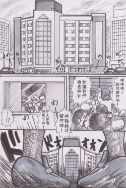 Page 5 of Houkago Kyodai Musume Club