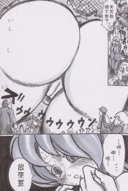 Page 8 of Houkago Kyodai Musume Club