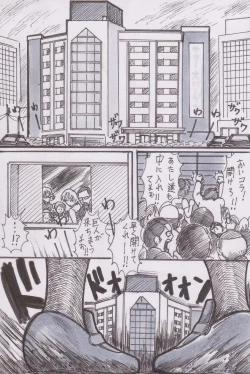 Page 4 of Houkago Kyodai Musume Club