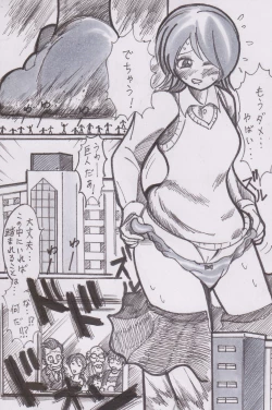 Page 5 of Houkago Kyodai Musume Club