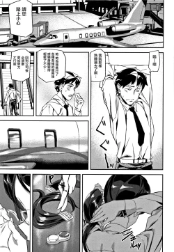 Page 114 of Honey Service