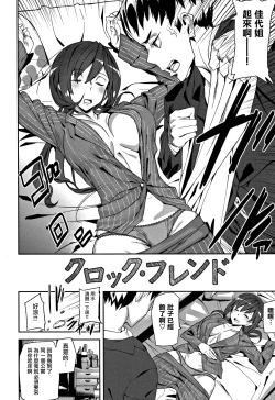 Page 175 of Honey Service