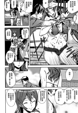 Page 199 of Honey Service