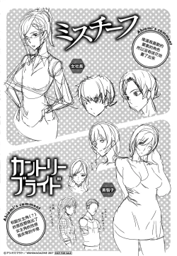 Page 215 of Honey Service