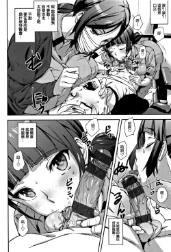 Page 69 of Honey Service